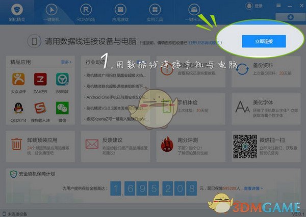 中国广告协会评三河店招禁色令