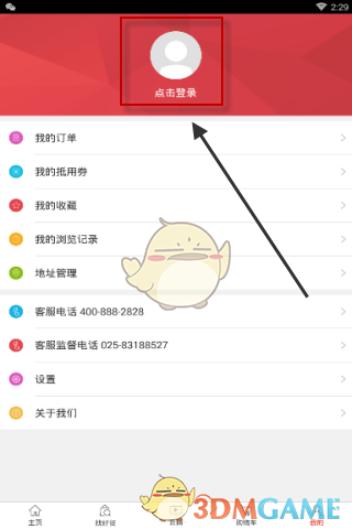 英美谈判中美国没占到便宜