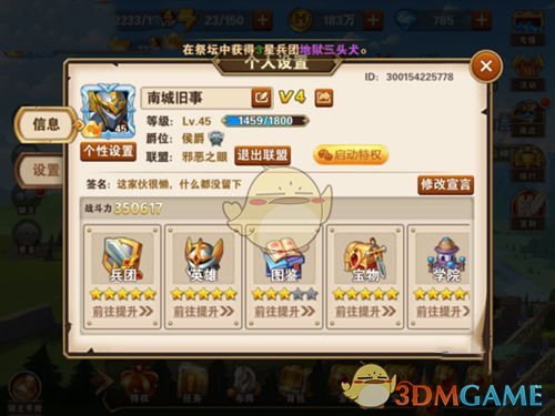 特朗普：马斯克遭受许多不公正待遇
