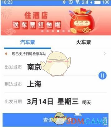 权志龙抢票