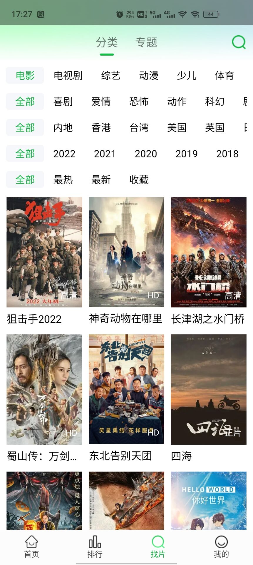 男子以接放学为由多次强奸11岁侄女