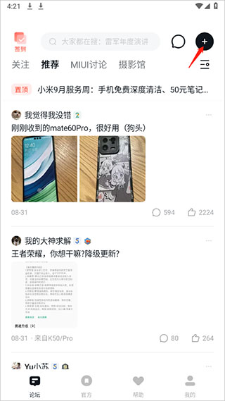 守护甜心这是初代甜妹